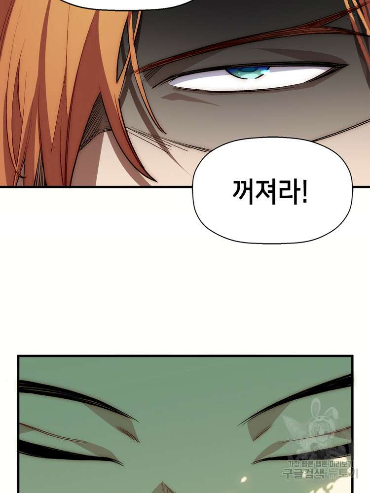 초초수련천년 34화 13