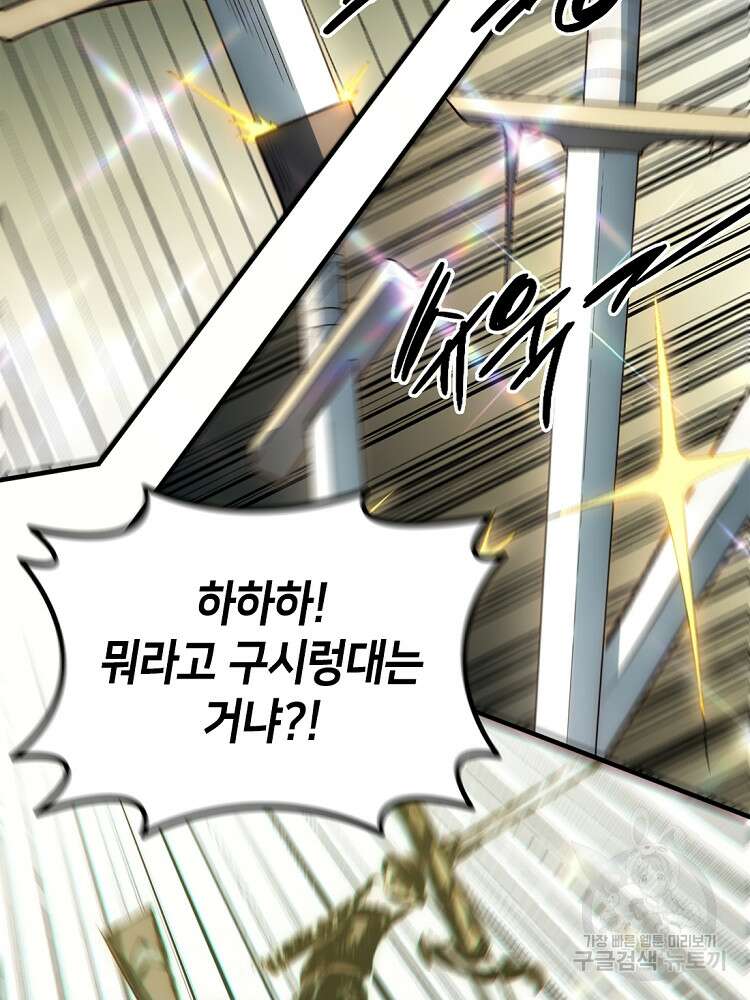 초초수련천년 34화 15