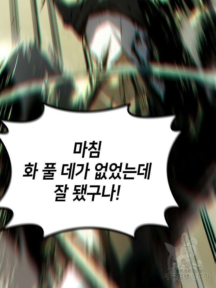 초초수련천년 34화 17
