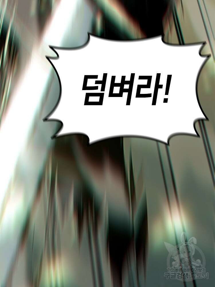 초초수련천년 34화 18