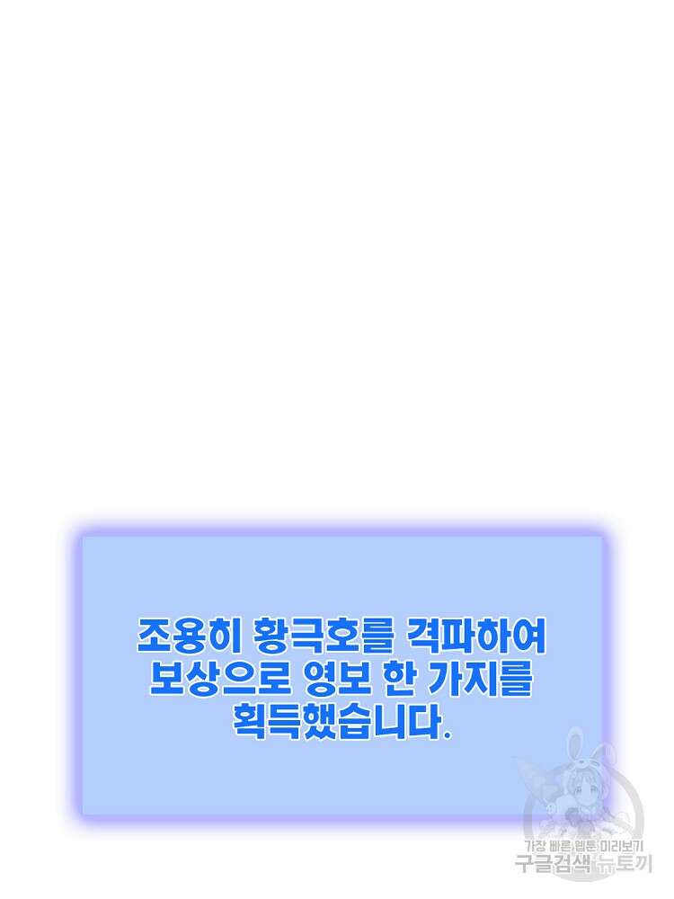 초초수련천년 34화 21