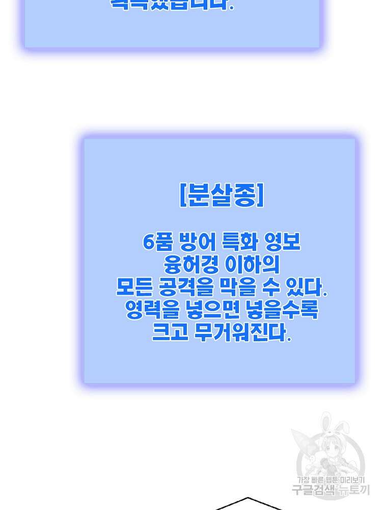 초초수련천년 34화 23