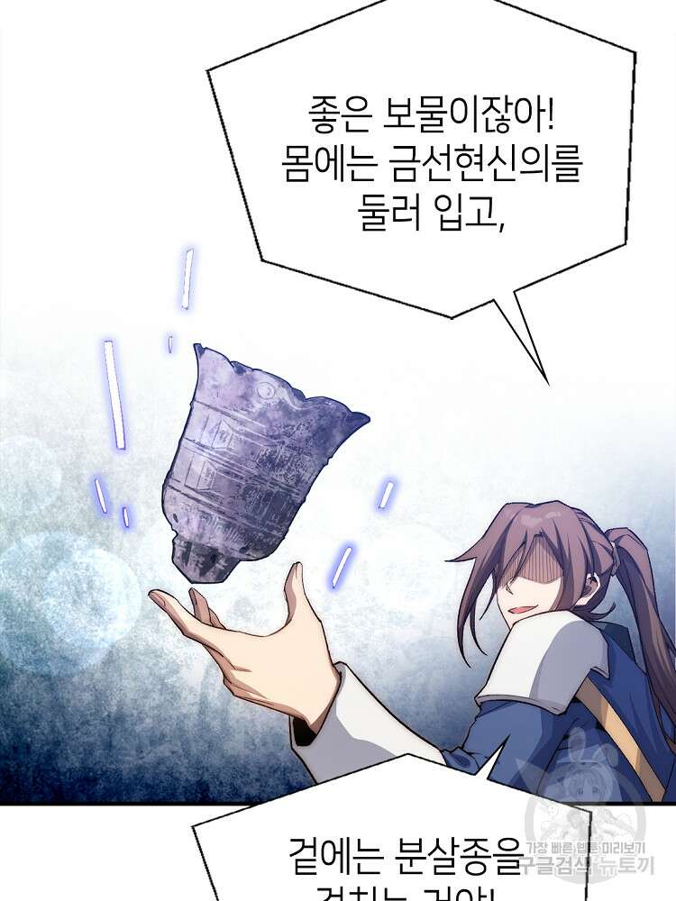 초초수련천년 34화 24