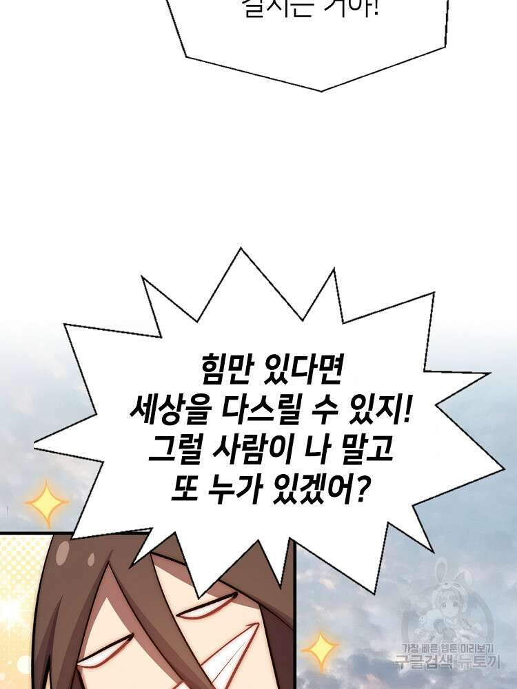 초초수련천년 34화 25