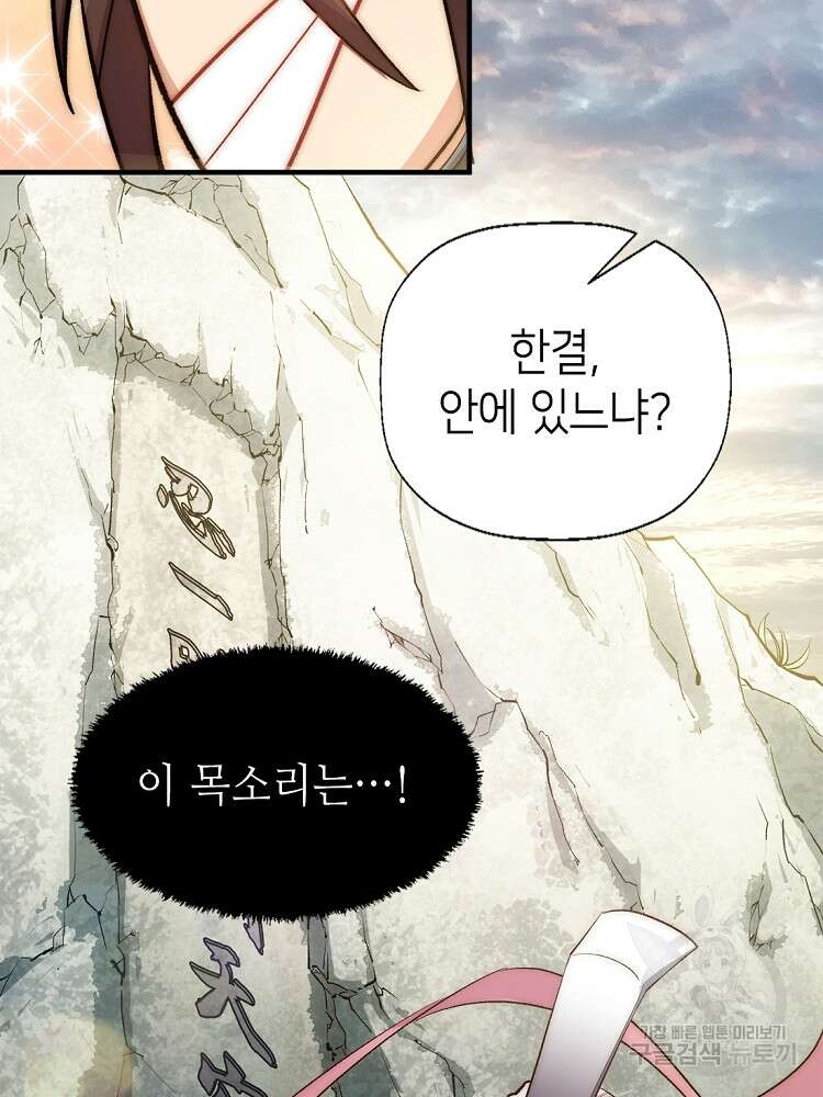 초초수련천년 34화 26