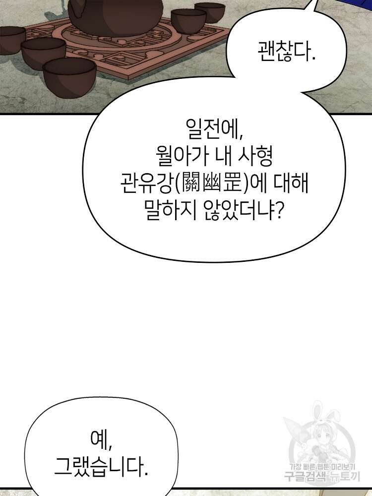 초초수련천년 34화 30