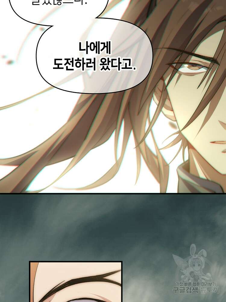 초초수련천년 34화 4