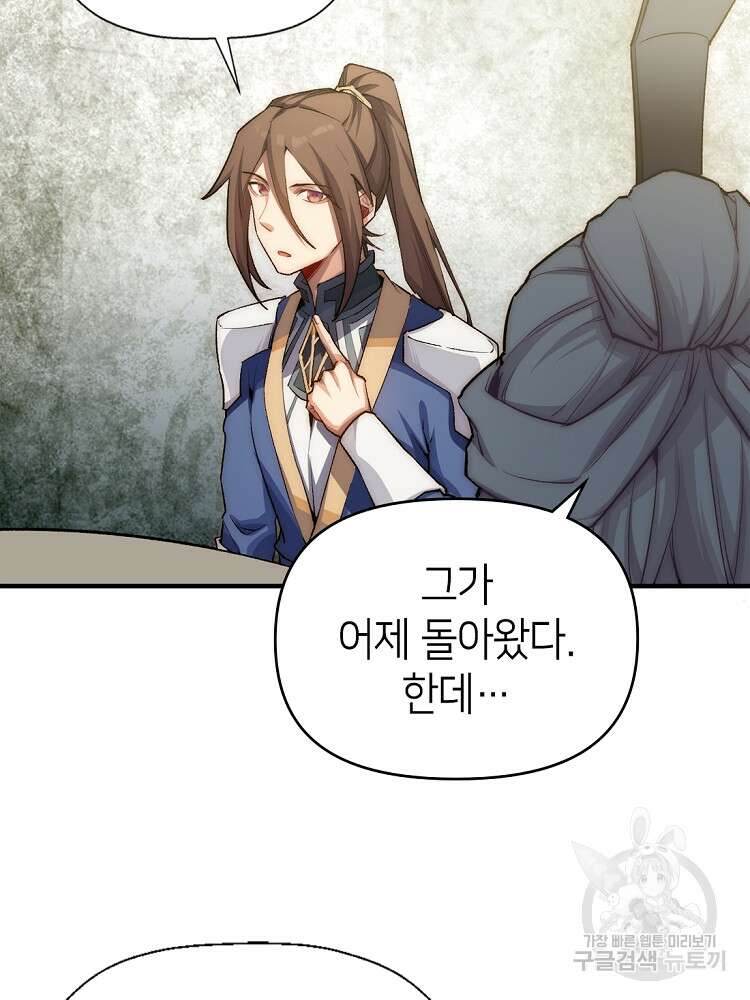 초초수련천년 34화 31