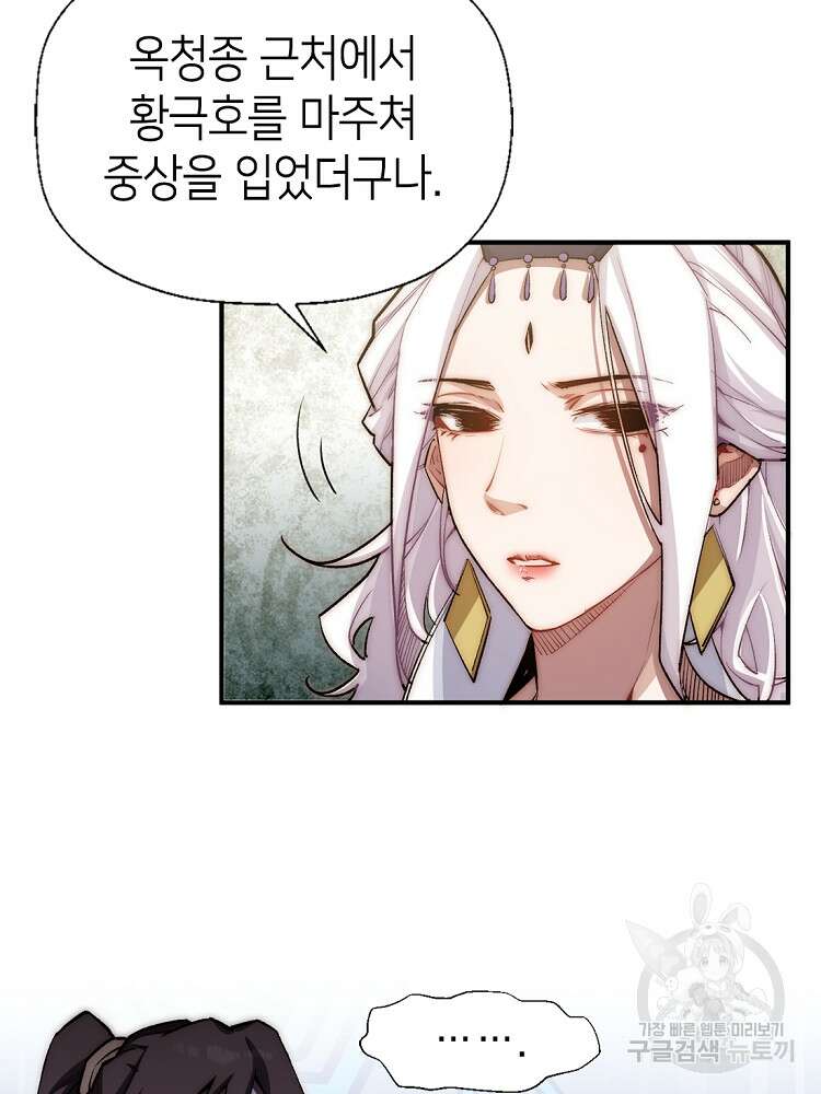 초초수련천년 34화 32