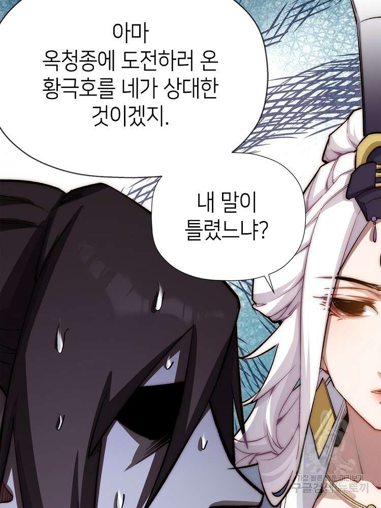 초초수련천년 34화 35