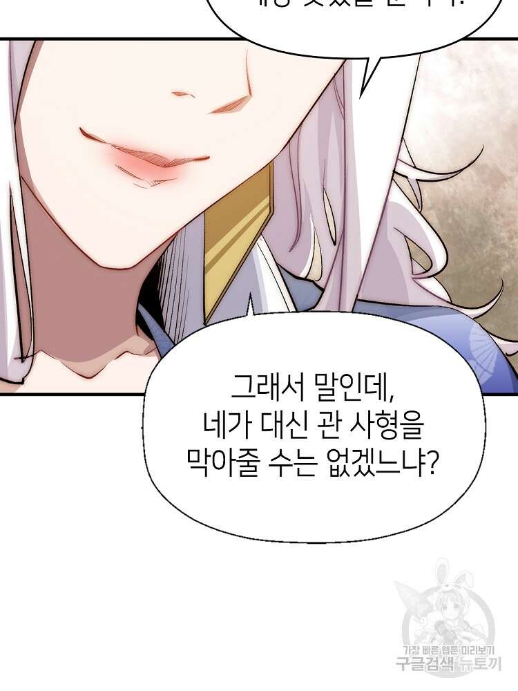 초초수련천년 34화 37
