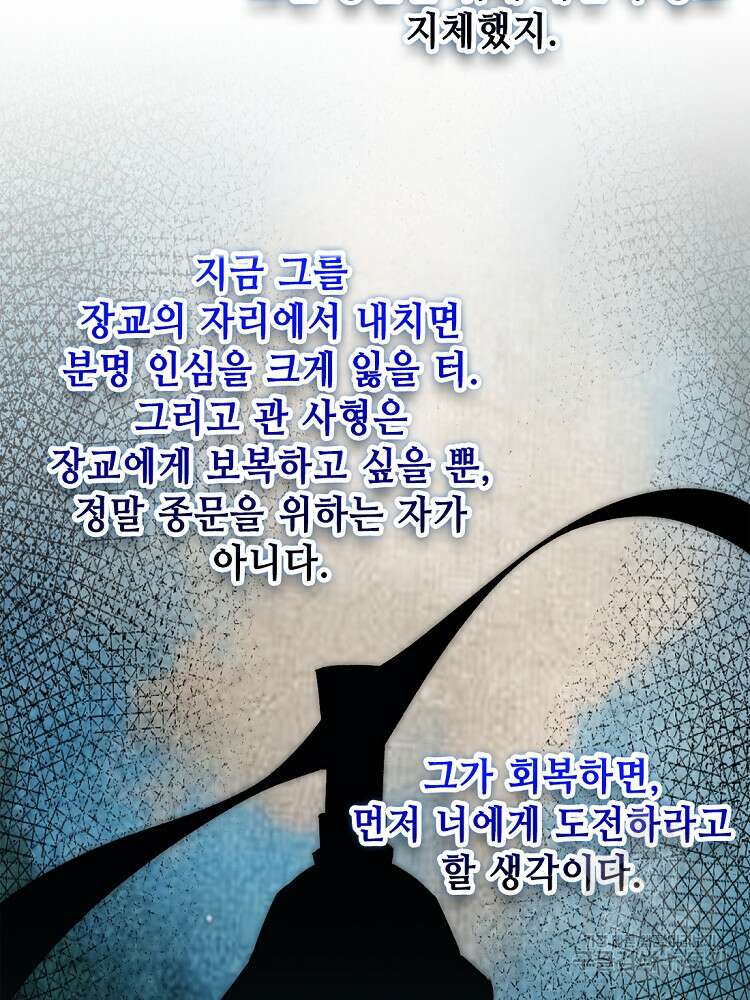 초초수련천년 34화 39