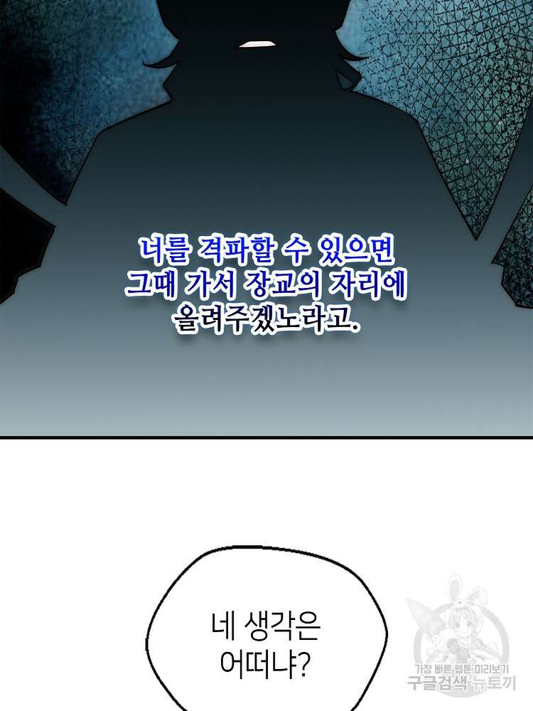 초초수련천년 34화 40