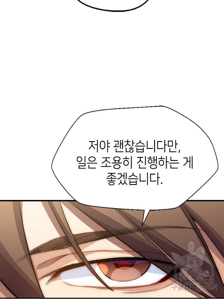 초초수련천년 34화 41
