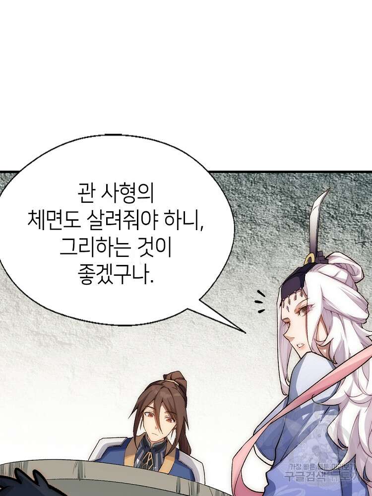 초초수련천년 34화 42