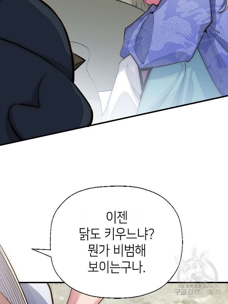 초초수련천년 34화 43