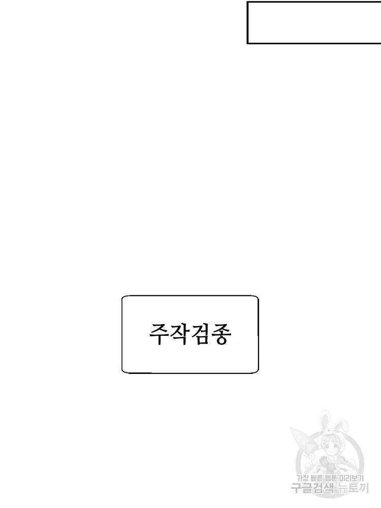 초초수련천년 34화 50