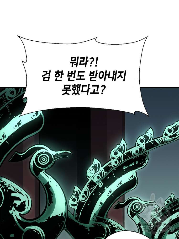 초초수련천년 34화 51