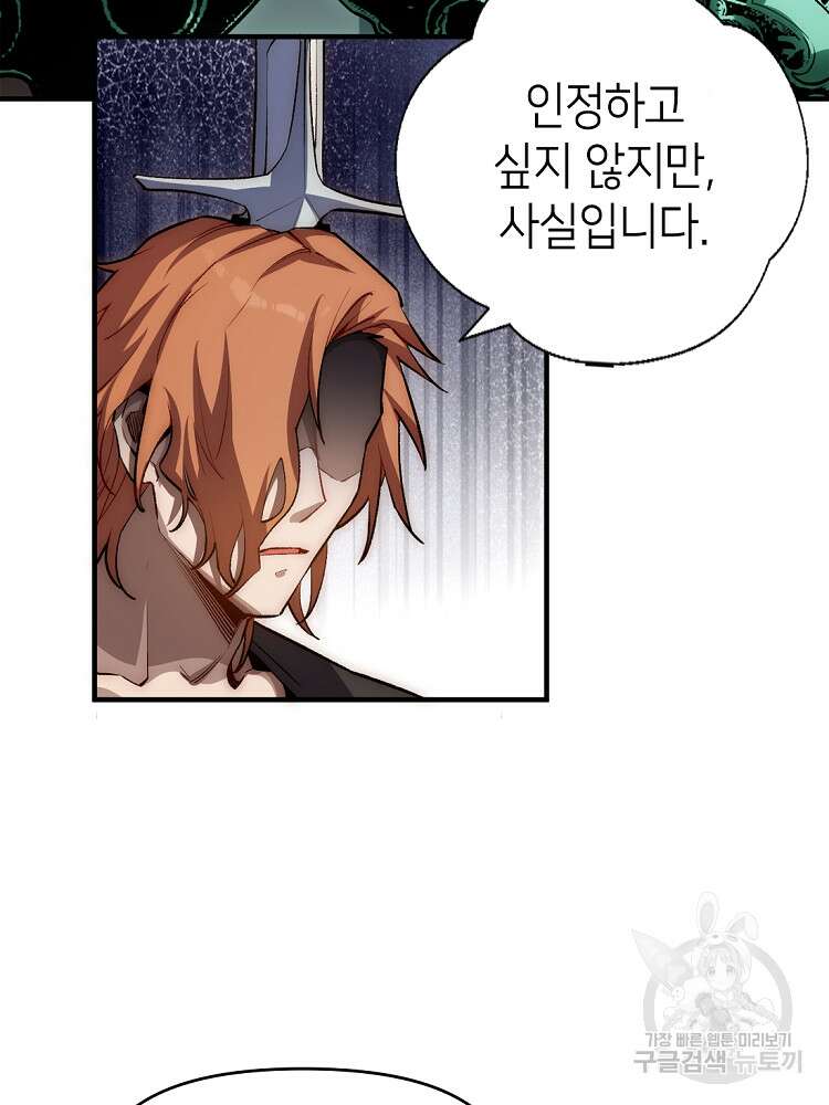 초초수련천년 34화 52