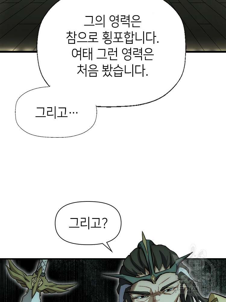 초초수련천년 34화 54