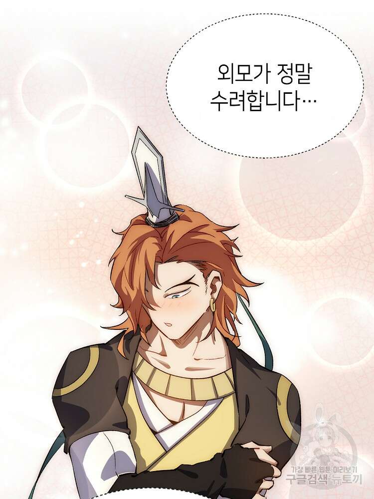 초초수련천년 34화 56