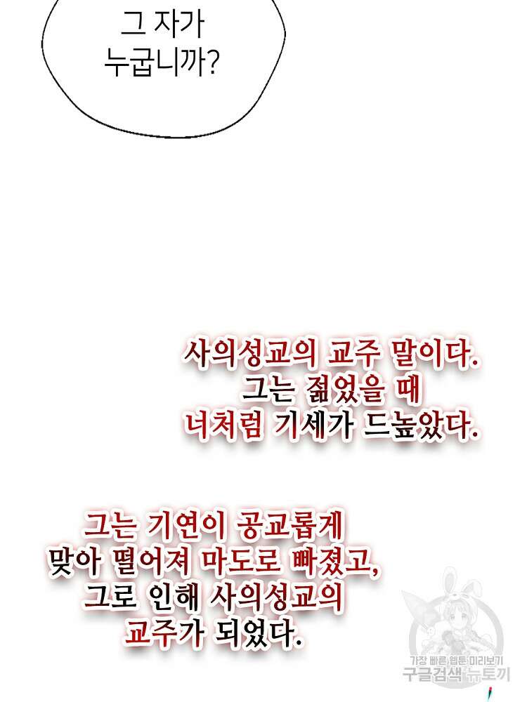 초초수련천년 34화 62
