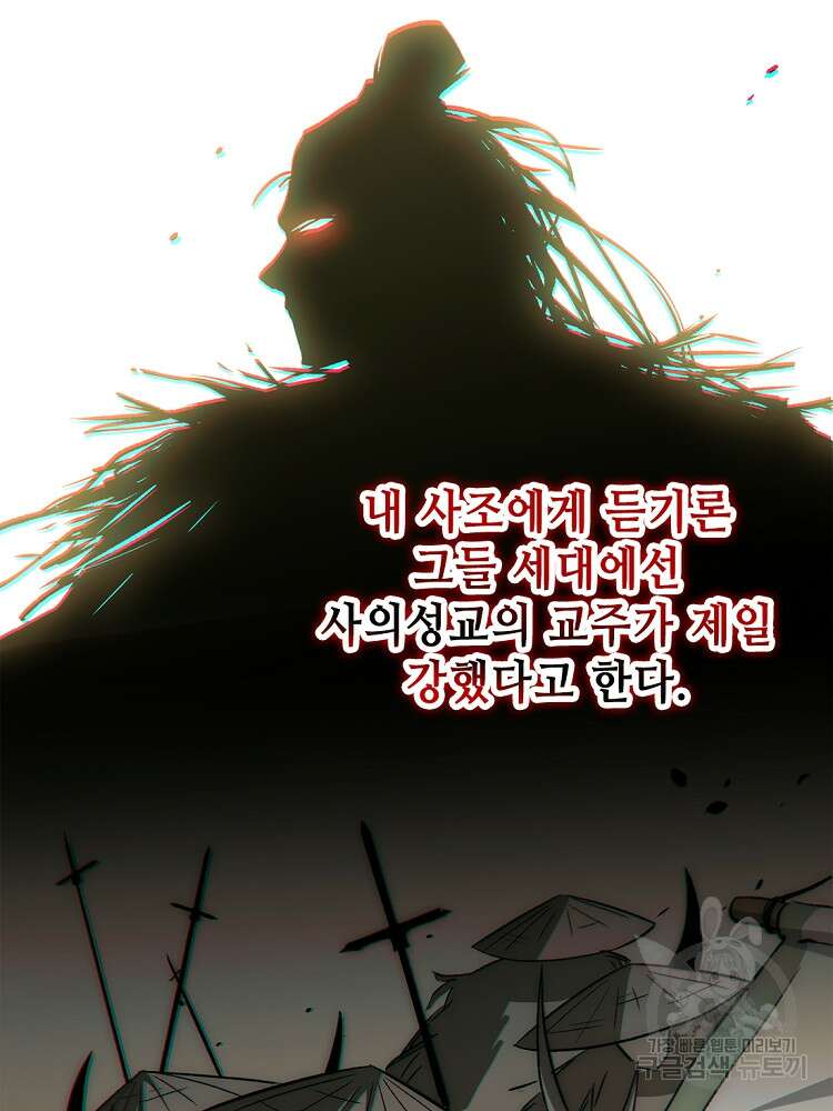 초초수련천년 34화 63