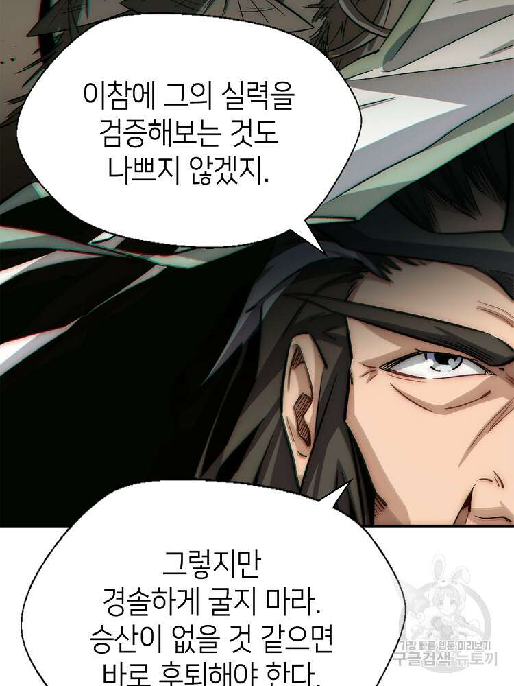 초초수련천년 34화 64