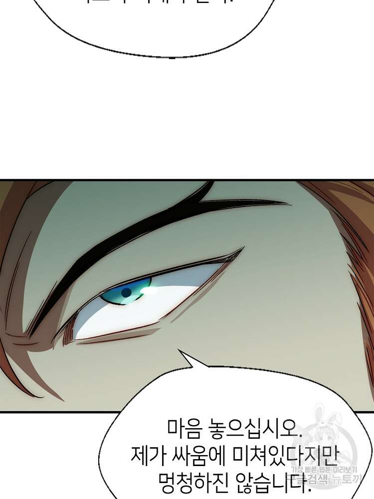 초초수련천년 34화 65