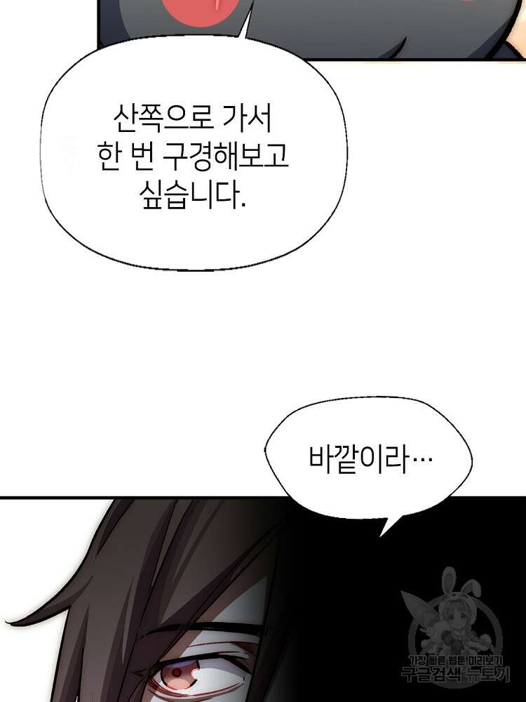 초초수련천년 34화 71