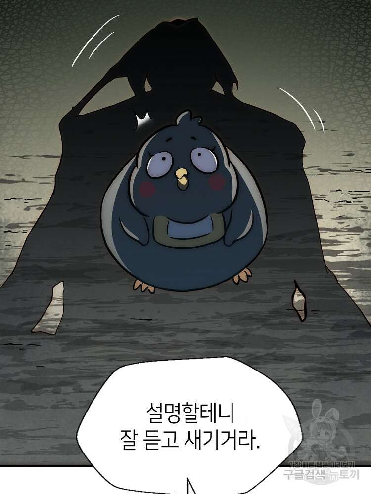초초수련천년 34화 73
