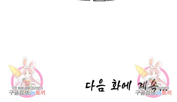 초초수련천년 34화 74