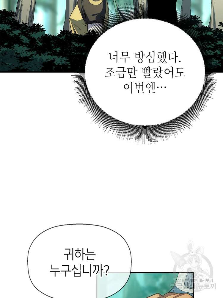 초초수련천년 34화 9