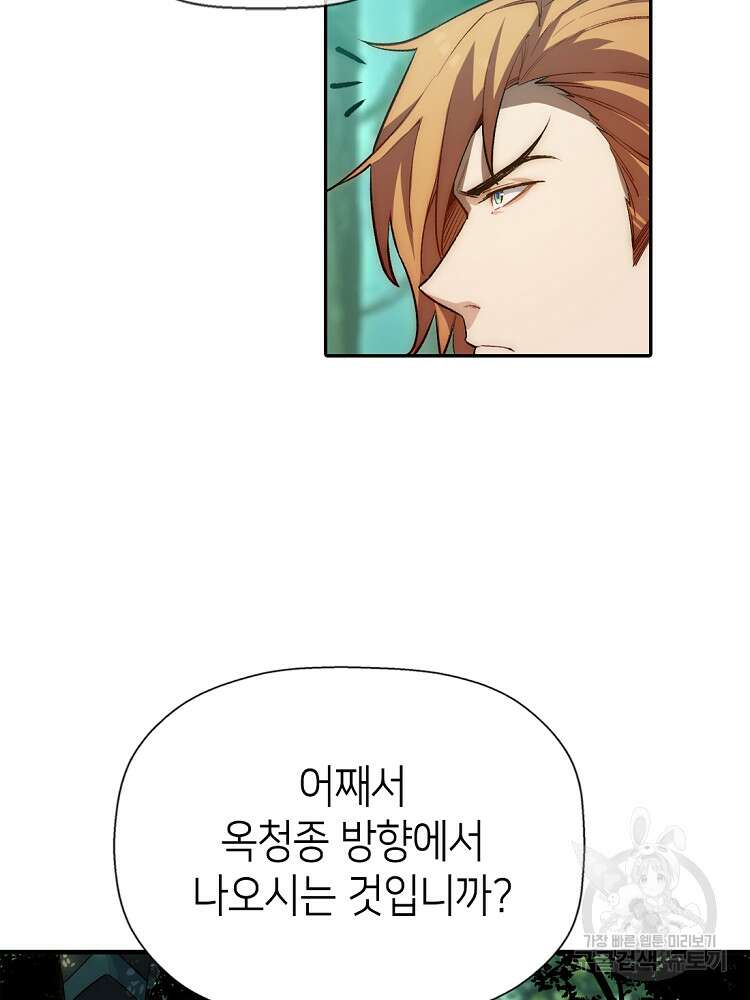 초초수련천년 34화 10