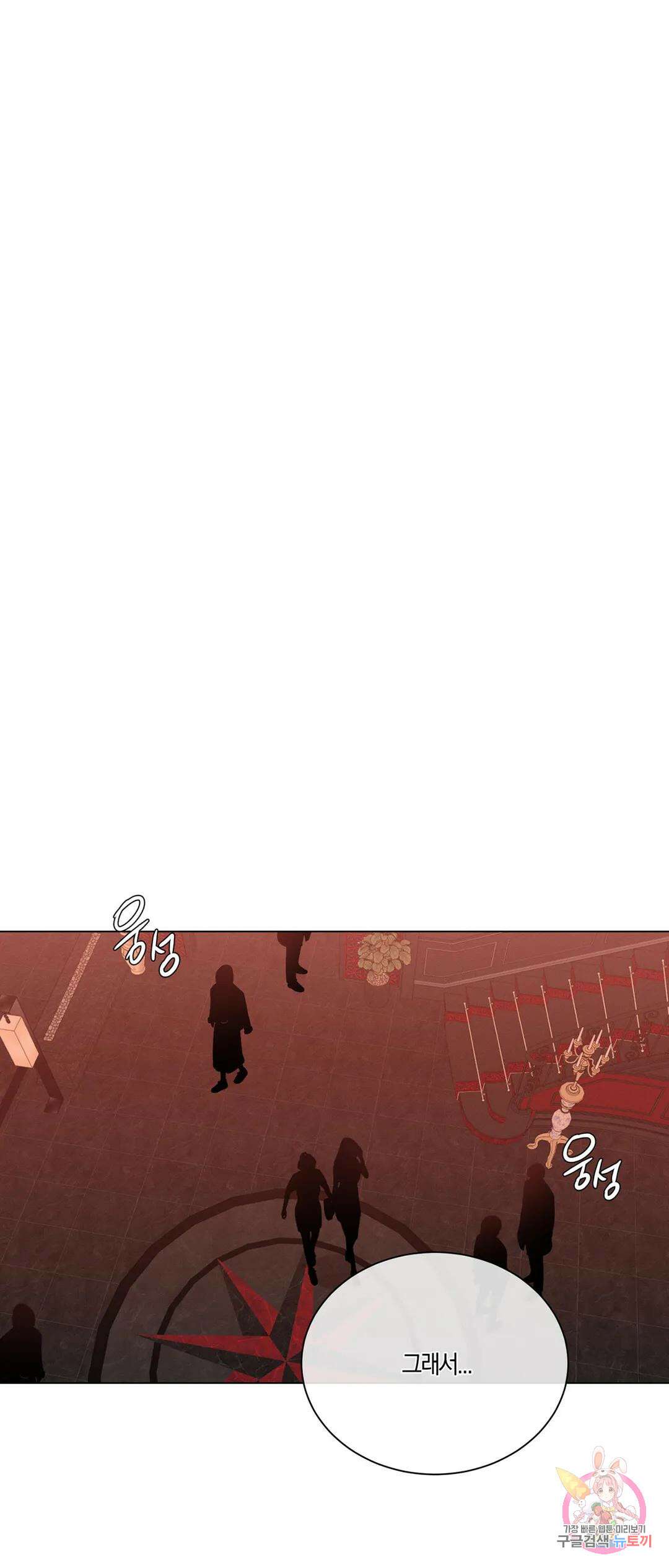 민모션 18화 1