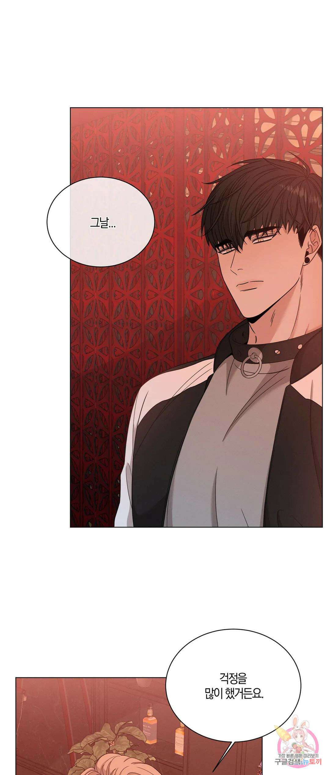 민모션 18화 2
