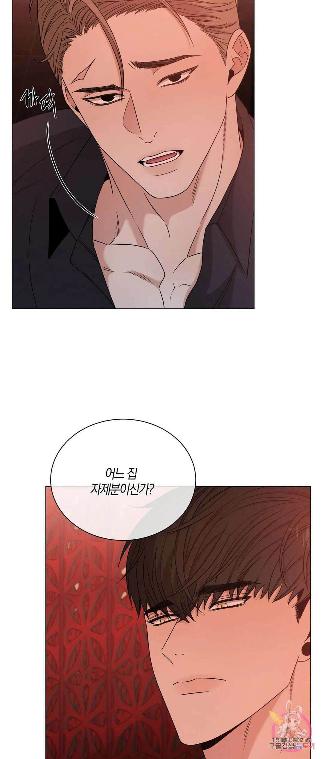 민모션 18화 11