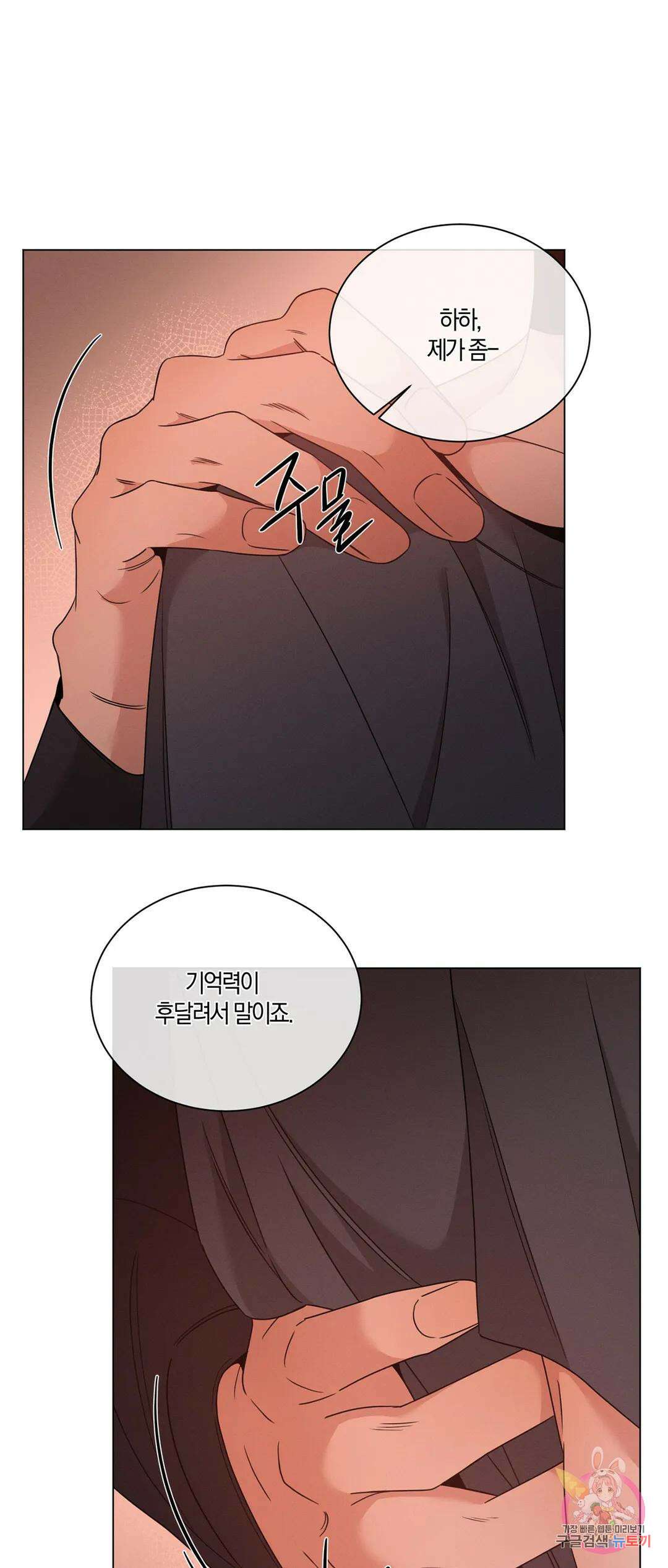 민모션 18화 13