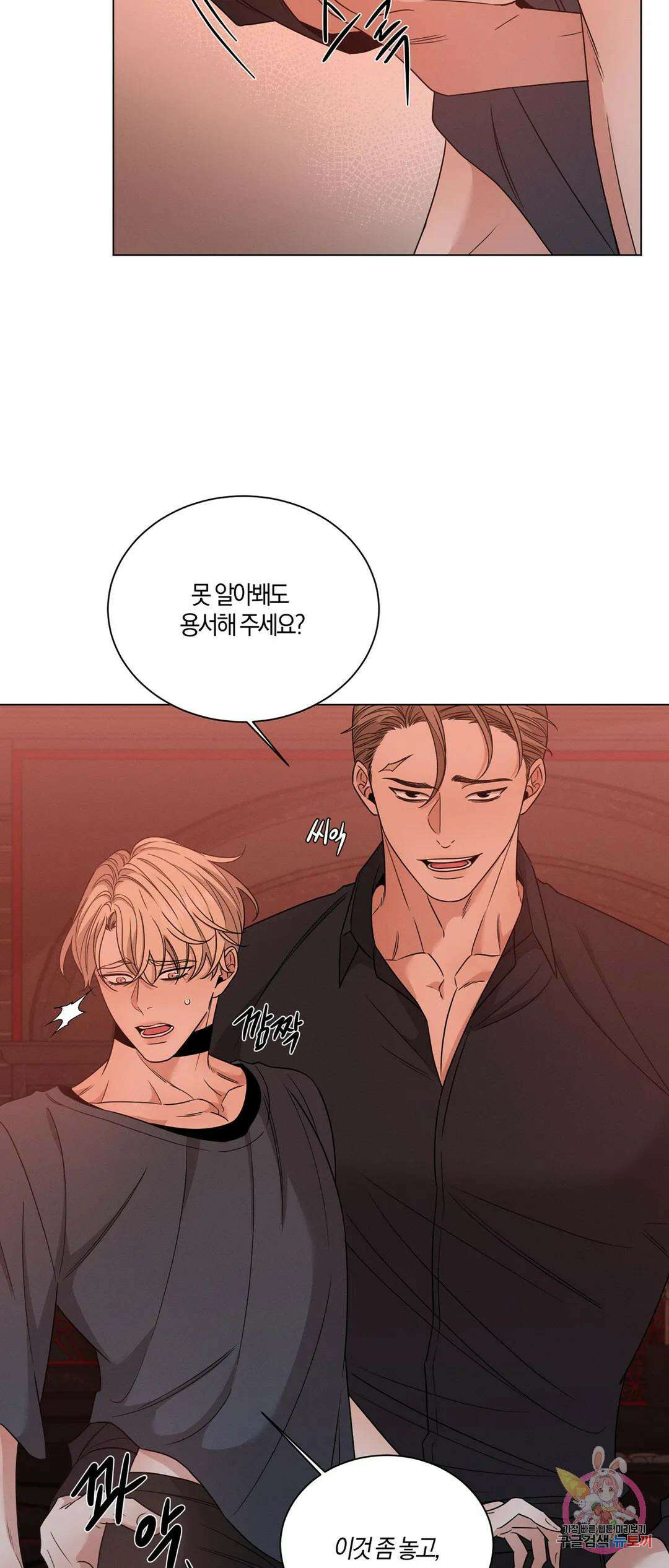 민모션 18화 14