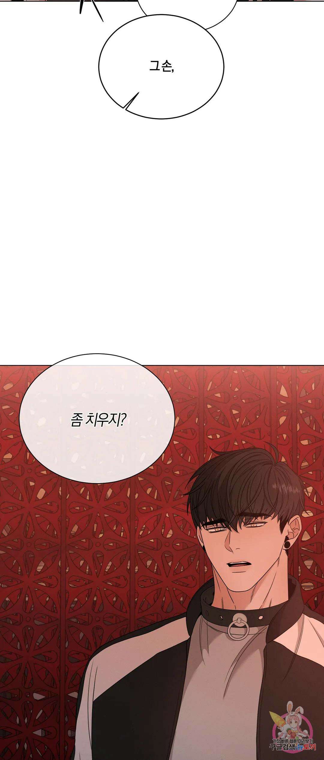민모션 18화 15