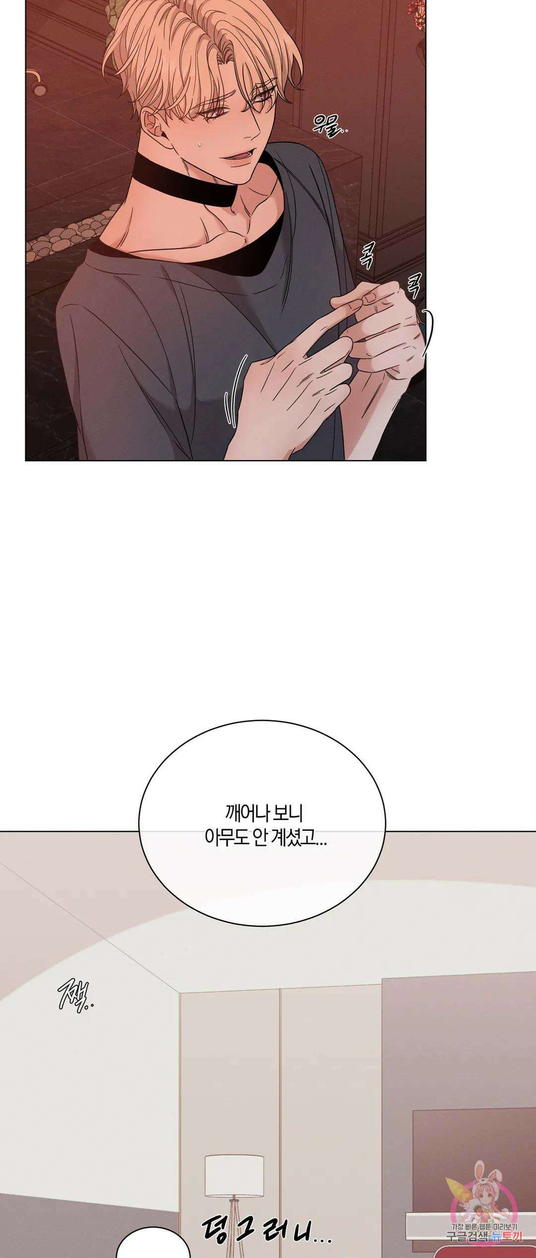 민모션 18화 3