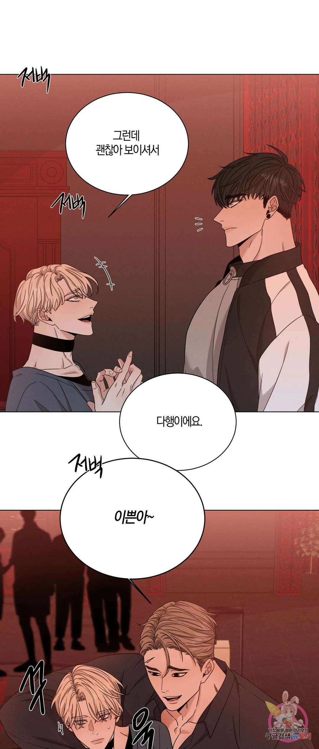 민모션 18화 5