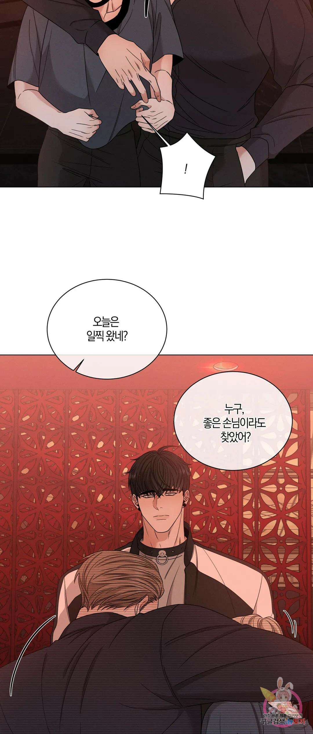 민모션 18화 6