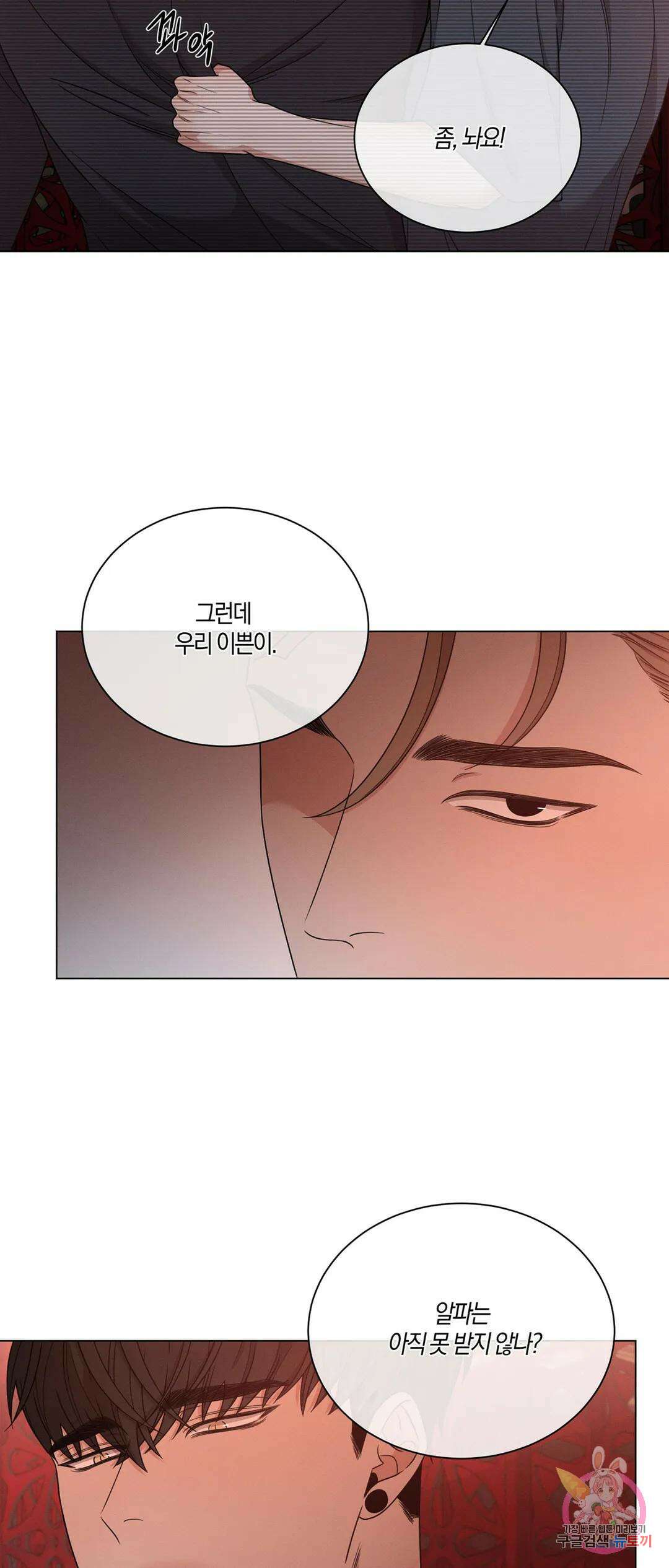 민모션 18화 7