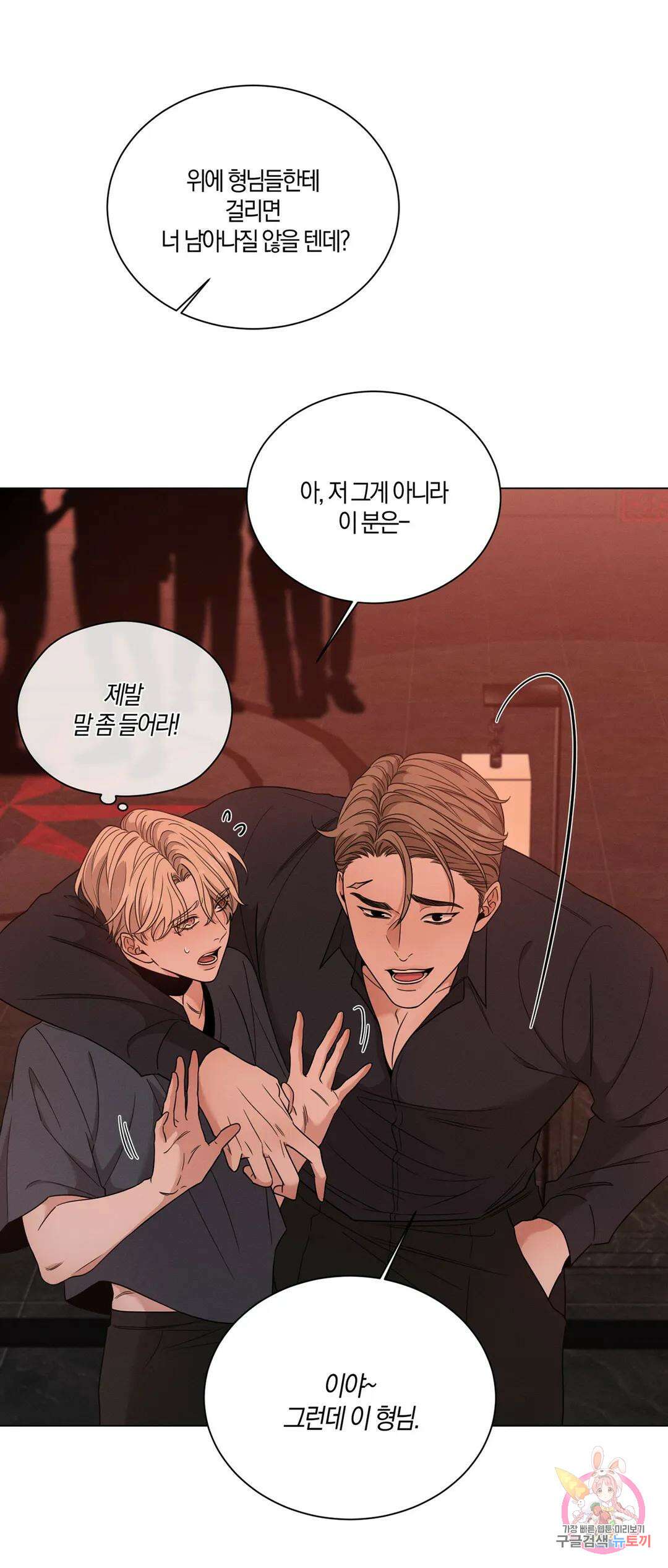 민모션 18화 9