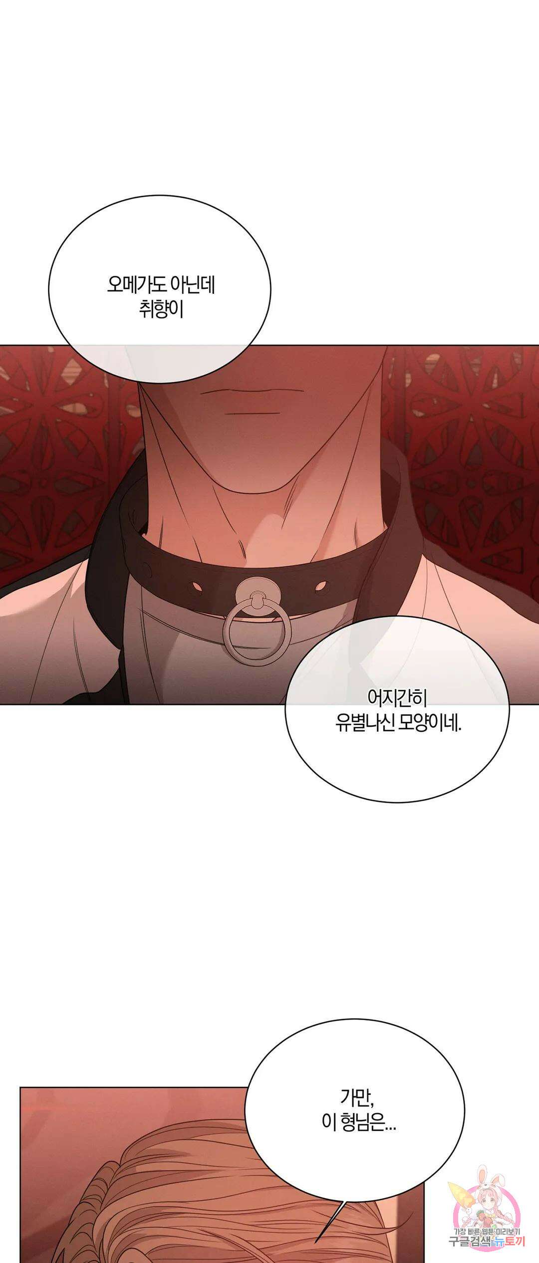민모션 18화 10