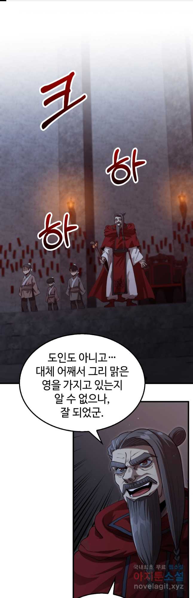 의원, 다시 살다 136화 1