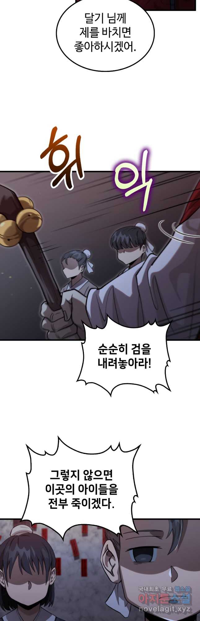 의원, 다시 살다 136화 2