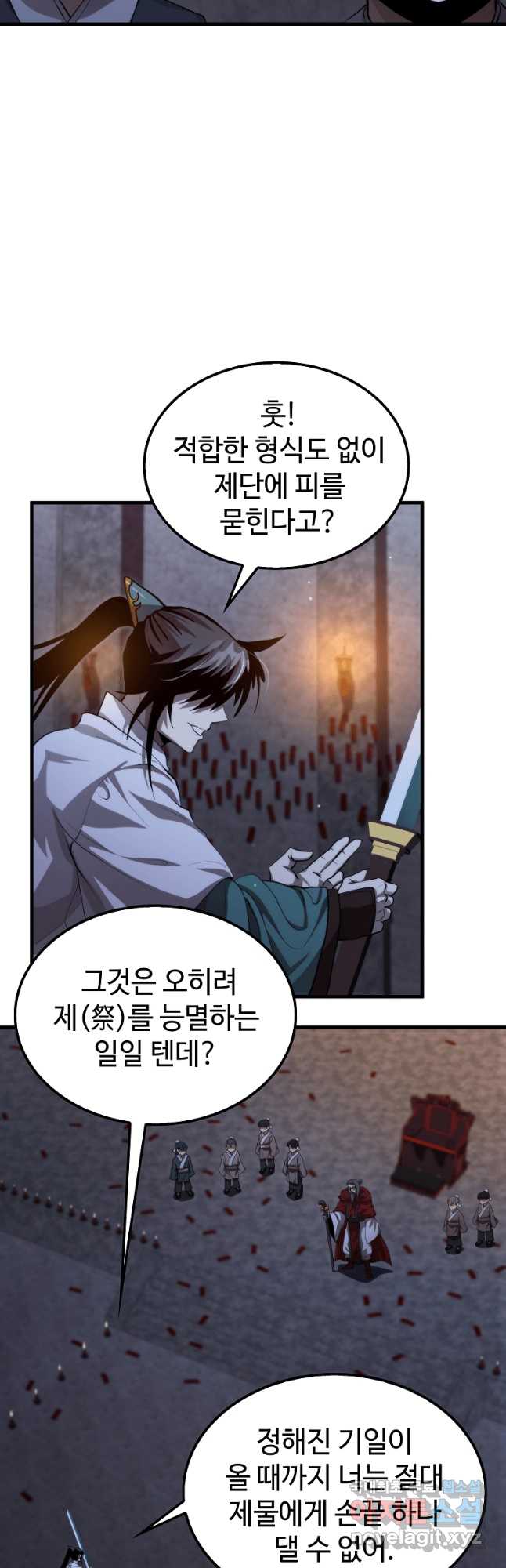 의원, 다시 살다 136화 3
