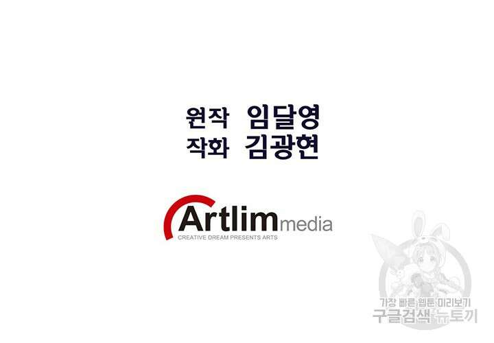 민폐 여신의 이세계 창세록 59화 3